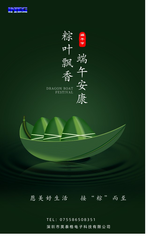 愿美好生活，接“粽”而至