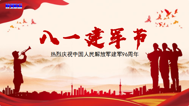 慶祝中國人民解放軍建軍96周年！